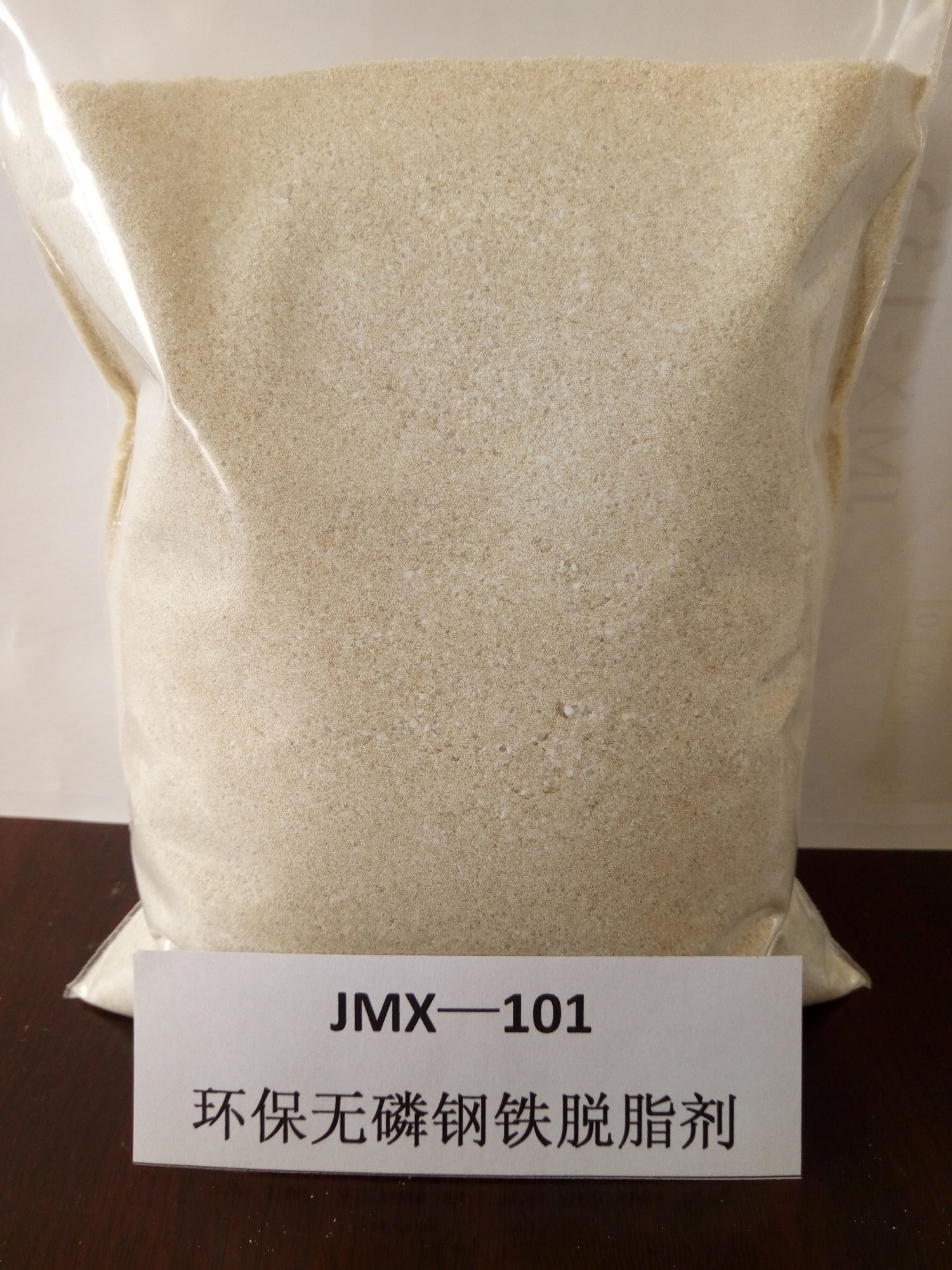 JMX—101环保无磷钢铁脱脂剂